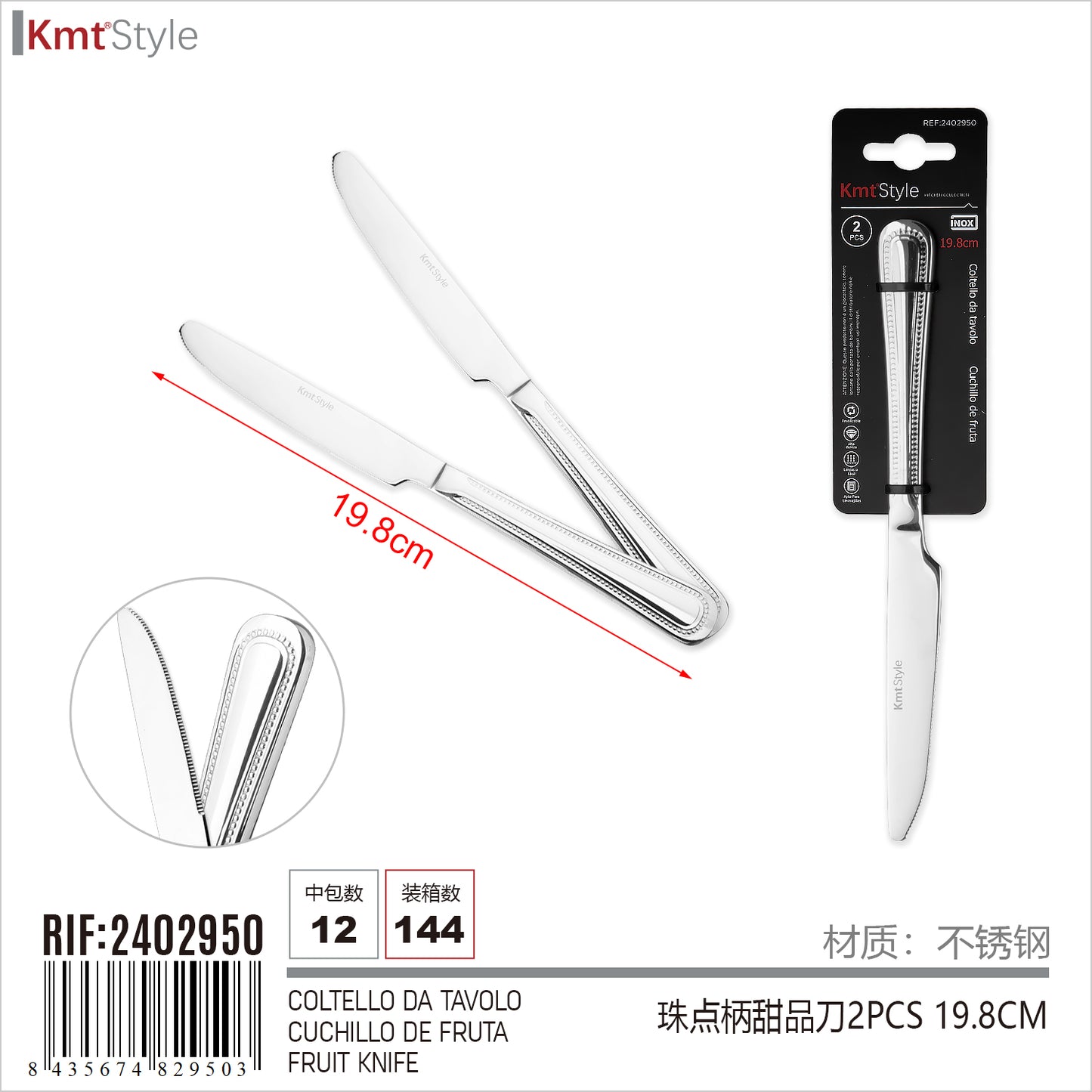 COLTELLO DA TAVOLO 2PCS 19.8CM